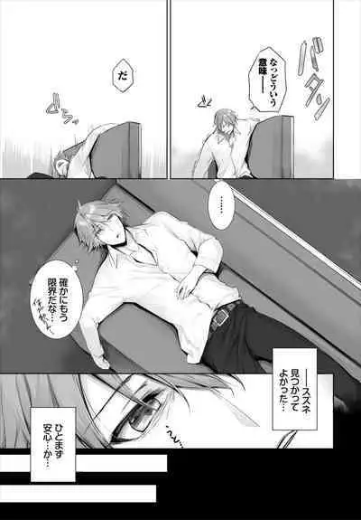 [Kyougoku Touya] Orokamono wa Nekomimi Dorei ni Izon suru ~Hajimete no Choukyou Seikatsu~ 01-21