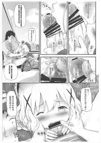 [Argyle check, Wanton Land Kumiai (Komamemaru)] Toro Musume 14 Chino-chan Hajimemashita 2 kai (Gochuumon wa Usagi desu ka?) [Chinese] [靴下汉化组] [2018-02-01]