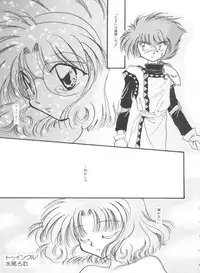 [Anthology] Shining Legend (Magic Knight Rayearth)