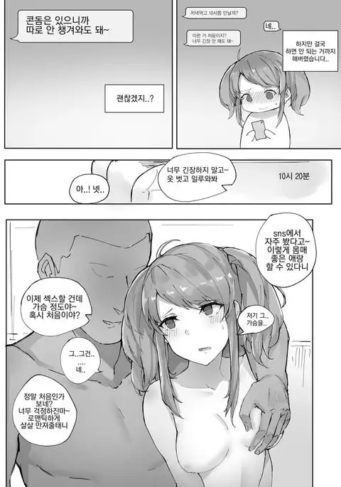 Star Guardian Lux ~Baljeong Hae Beolyeosseubnida~