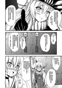 [Aiirosakura (Aikawa Ryou)] Kuubo Wo-Kyuu-chan no Amatsukaze Yuri Dorei Choukyou -Shiri Dorei Keiyaku Hen- (Kantai Collection -KanColle-) [Chinese] [无毒汉化组] [Digital]