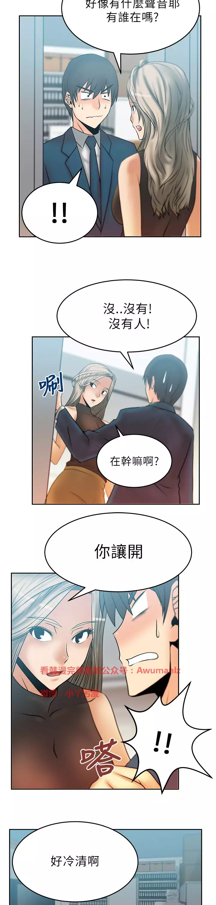 心動!MY OFFICE LADYS 第1季