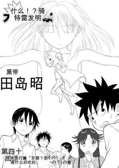 Mousou Meisaku Kuradashi Gekijou 01-06 Chinese version 机翻汉化版