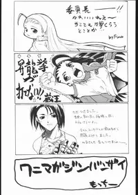 [Studio Wallaby (Various)] Vitamin-B9 (Shiritsu Justice Gakuen, ZOIDS)