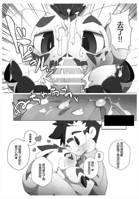 Oira ni Makasete! | 交给咱吧！