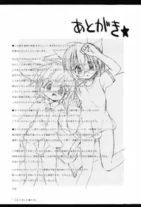 [Takashita Takashi] Binetsu Wakusei - Boys Fever Planet