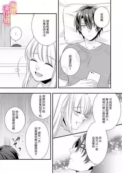 Kekkon made Ecchi wa Kinshi!? Nengan no Shoya o Mukaeta Futari no Ohanashi. | 婚礼之前严禁做爱!两人终于迎来了期盼中的初夜。 1-2