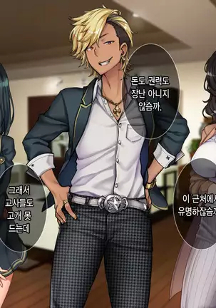 Oyako Sorotte Kairaku Ochi! Okatai Mama ga Musume no Doukyuusei no Charao ni Odosarete!