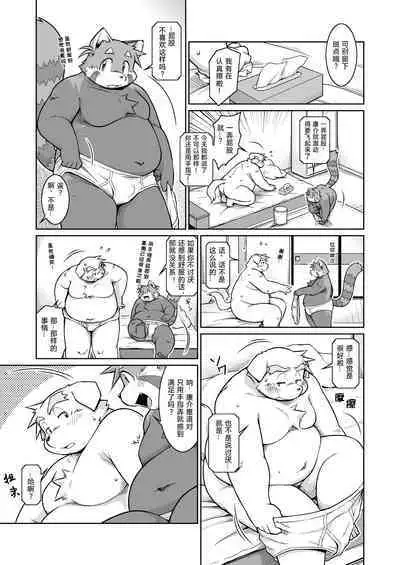 Trouble ③ | 纠纷 ③