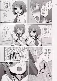 (SC46) [ETC×ETC (Hazuki)] Osumesu Twins (Baka to Test to Shoukanjuu)
