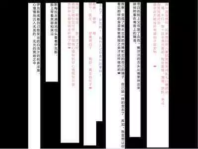 [Courreges Accel] Senkou no Ikusu -Disorder Eclipse- | 生物兵器战姬 伊克斯 [Chinese] [机翻汉化]