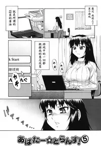 [Katou Jun] Avatar Trance! Ch. 1-5 [Chinese] [鬼畜王汉化组] [Digital]