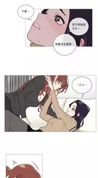 [The Jinshan] Sadistic Beauty Ch.1-38 [Chinese] [17汉化]