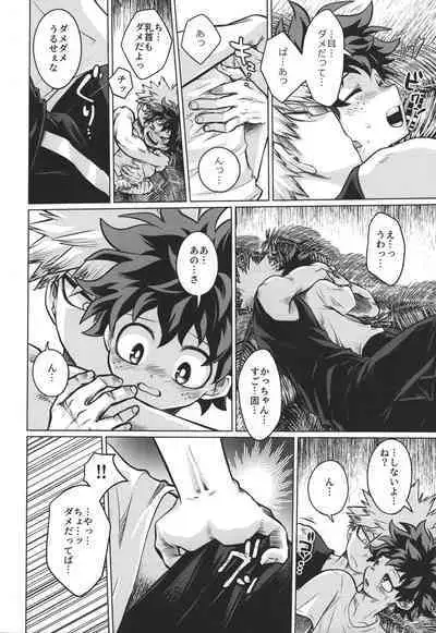 (Douyara Deban no Youda! 29) [MOB.1 (Aida Hibari)] Mujintou nite (Boku no Hero Academia)