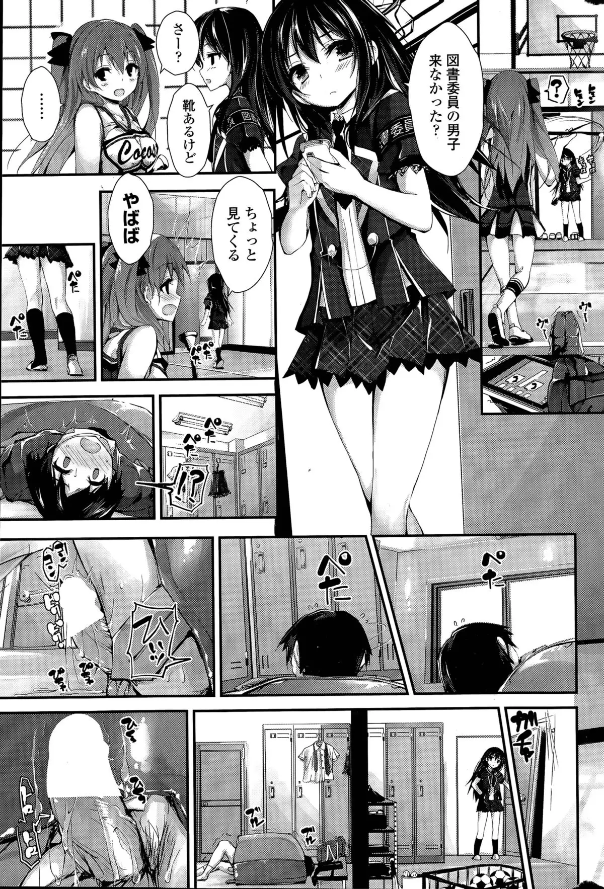 Oshioki Suru yo Ch. 1-4