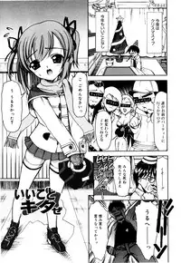 [Triage Tag] Sekaijuu ga I LOVE YOU - Everyone Says I Love You