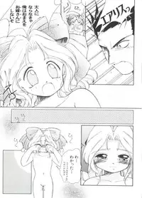 [Anthology] Teigeki F (Sakura Wars, Cutey Honey F, Street Fighter)