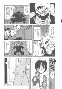 [Saitani Umetarou] Negative