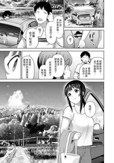 [Azuse] Erohon o Sutetara Konoko ga Tsurechatta!? Ch. 7-23 [Chinese] [禁漫漢化組]