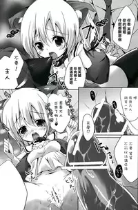 [Kaname (Siina Yuuki)] Pet no Kimochi (Touhou Project) [Chinese] [樱丘汉化组] [Digital]