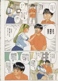 [Tohru Nishimaki] Blue Eyes 2