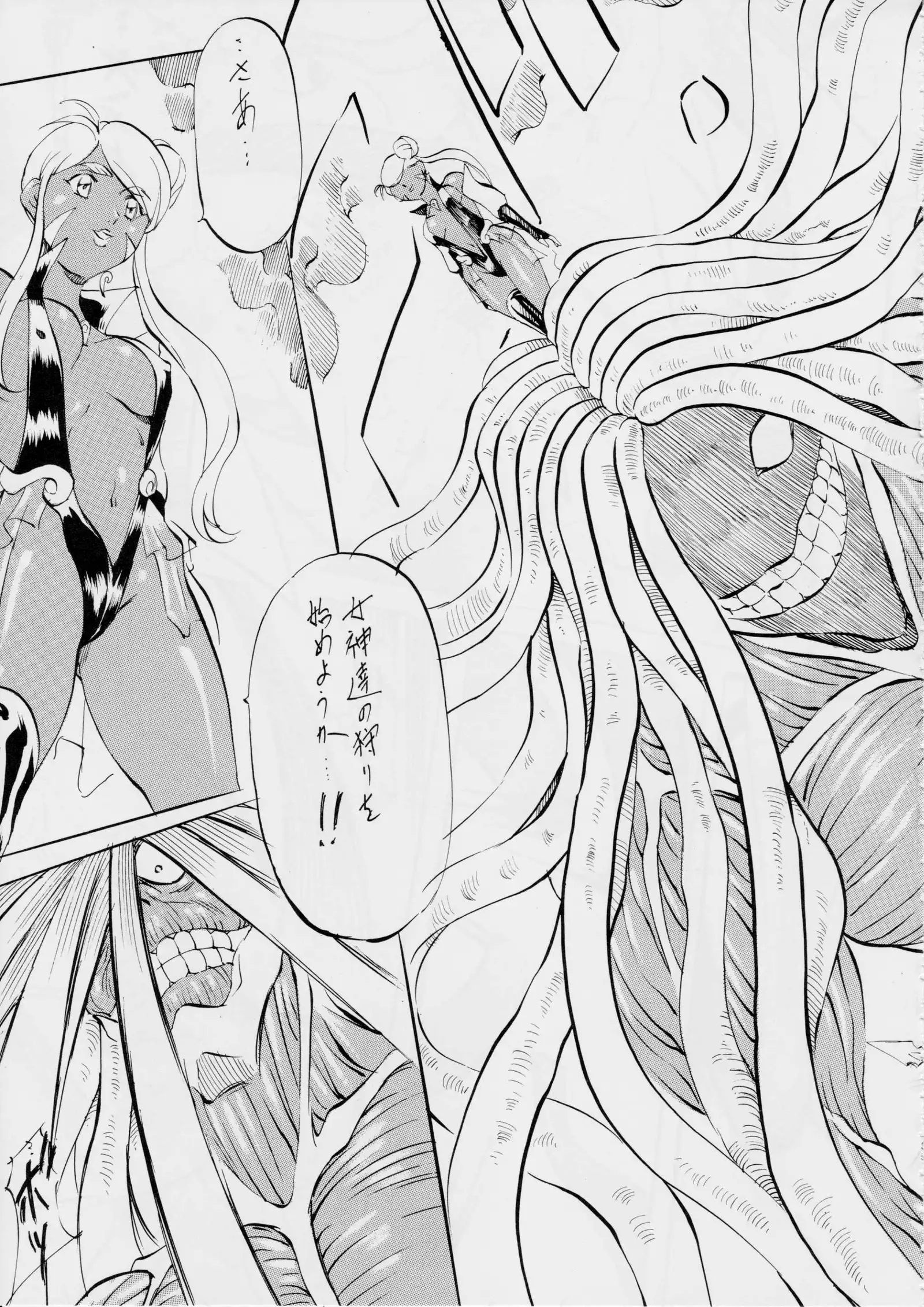 AI&MAI ~インフェルノ編~