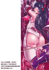 [Rindou, Kusunoki Rin] Nengoku no Liese Inzai no Shukumei ch.1-3 [Digital] [Chinese] [这很恶堕 x Lolipoi汉化组]