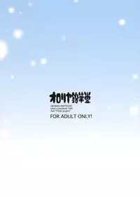 (Reitaisai 8) [Ororiya Enpitsudo (Murian, Hiroe Natsuki)] Watashi no Nazrin 4 (Touhou Project)