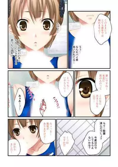 [BENETTY] Bijo to Injuu Vol. 19 ~Joshikousei no Seishun!? Namaiki mo Muku mo Keppeki mo Hame Tsubusu~ "FetiColle! Series"