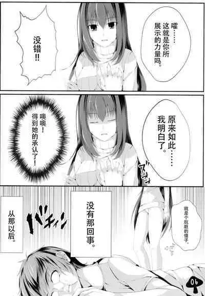 かまってくださいスカサハさんっ!!