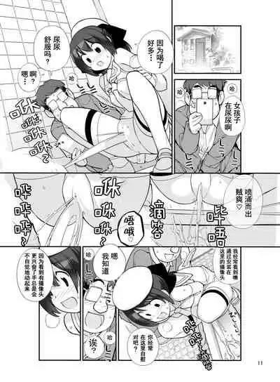 [ろくもんせん (たまはがね)] 露出少女異譚 十二篇 【不可视汉化】