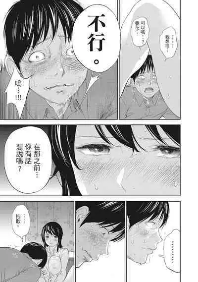 [Shikishiro Konomi] Netoraserare Vol.2 | -NTR-老公要求別人玩弄我 2 [Chinese] [Digital]