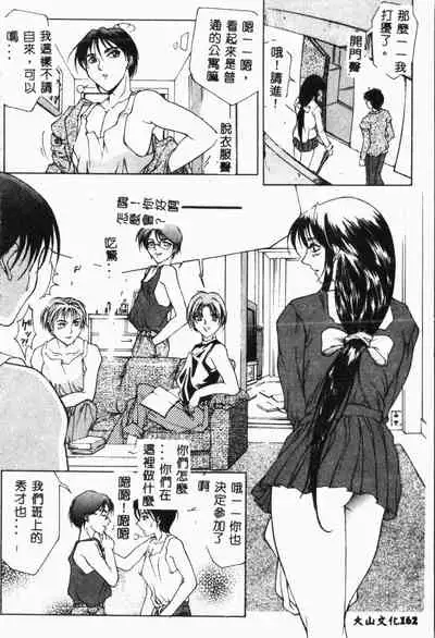 Biane - Flattery Older Sister.