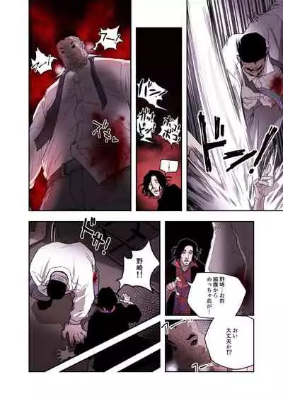 ハニートラップ 1-4