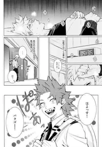 [YS (Satou)] entrust (Boku no Hero Academia)