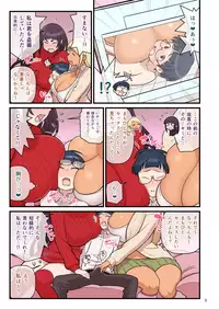 Kuro Gal VS Fuuki Iin - Black gal VS Prefect 2