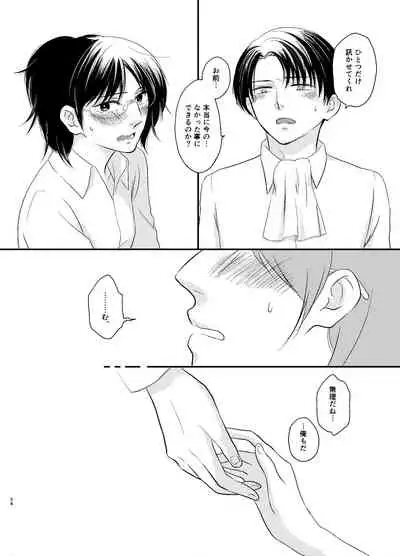 [Ogawa] [Web Sairoku] Nakatta Koto Ni