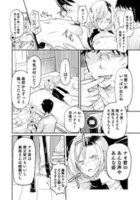 [Coin RAND] Yome Musuko [Digital]