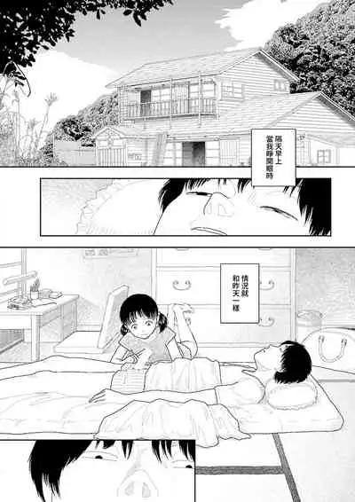 [Yamamoto Naoki] Inaka | 鄉下 [Chinese] [禁漫漢化組]