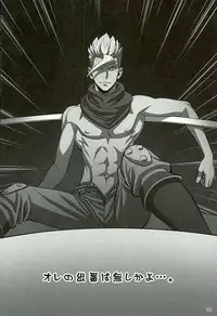 (C89) [Gerupin (Minazuki Juuzou, USSO, TYPE.90)] Kudelia Sensei, Shota Chinpo o Kudelia. (Mobile Suit Gundam Tekketsu no Orphans)