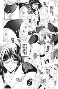 [Yajima Index] Bijinkazoku ga Yattekita YA-YU-YO | 我家隔壁的美人家族 YA-YU-YO [Chinese]