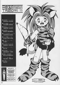 (CR17) [Kacchuu Musume (Various)] Kacchuu Tsuushin Vol. 15