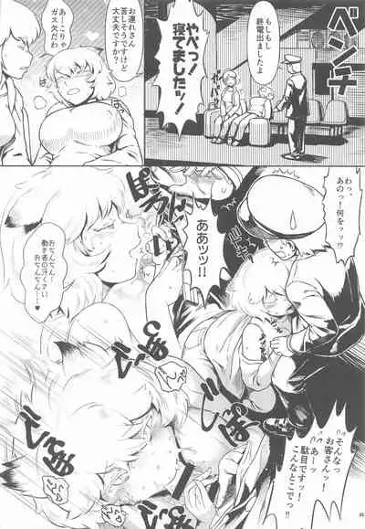(Shuuki Reitaisai 7) [Kitsunenomori (Ebiwantan, Yukaran Nosuke)] Public Sneaking Mission (Touhou Project)