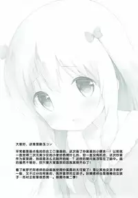 (COMIC1☆12) [Ame Usagi (Amedamacon)] Sagiri-chan, Oheya de Shichau no...!? (Eromanga Sensei) [Chinese] [檸檬茶漢化組]