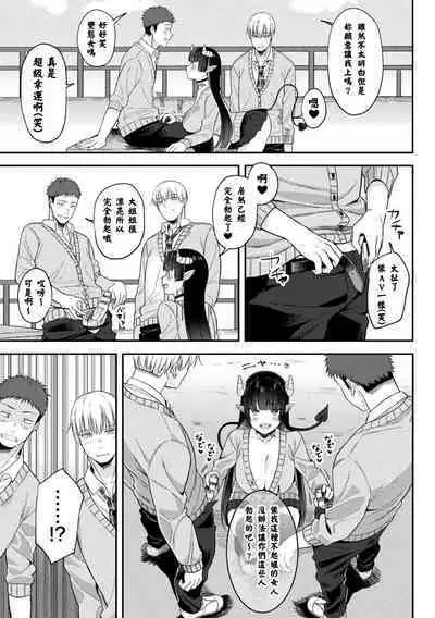 JKサキュバス悶絶リベンジ!! ~仕返し3Pでクソオス2匹を搾り殺します~