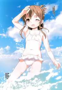 (C86) [Aardvark (Jiji)] SUMMER LIGHTNING (Kantai Collection -KanColle-) [Chinese] [无毒汉化组]