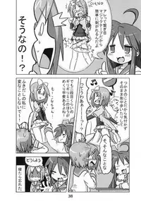 (C87) [Kasukabe Pantsu Hunter (Various)] Kasukabe Pantsu Hunter Vol. 10 (Lucky☆Star)