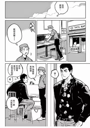 My Little Inferno | 我的灾难时光 1-3