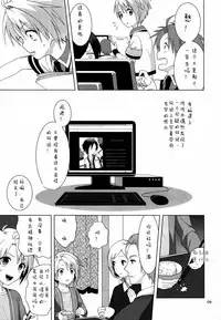 (Shota Scratch 21) [D.C-NUT (pillow)] Saimin x Furyou ~Furyou Shounen ni Saiminjuutsu o Kakeru Hon~ [Chinese] [白猫汉化组]