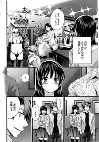 [Pon Takahanada] Niizuma Osenaka Nagashimasu Ch. 1-12